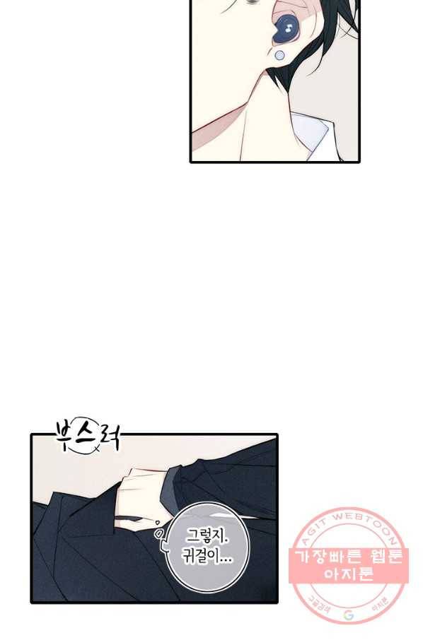 울어줘 112화 2