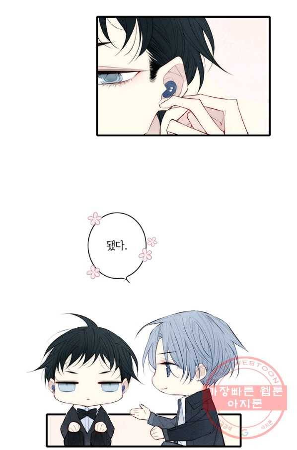 울어줘 112화 5