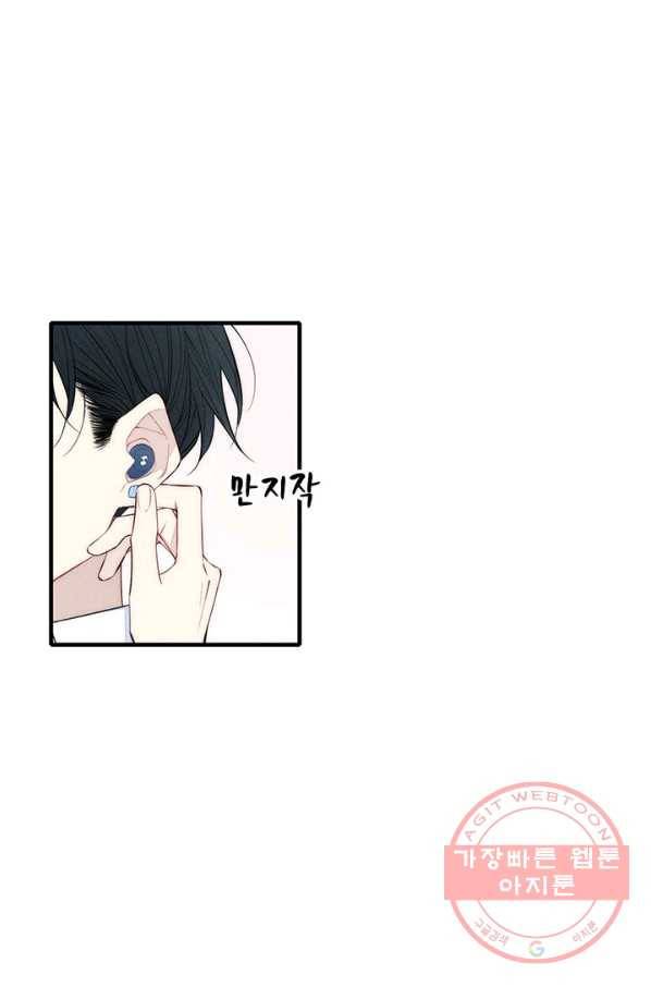 울어줘 112화 7