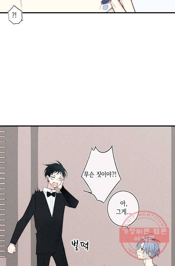 울어줘 112화 9