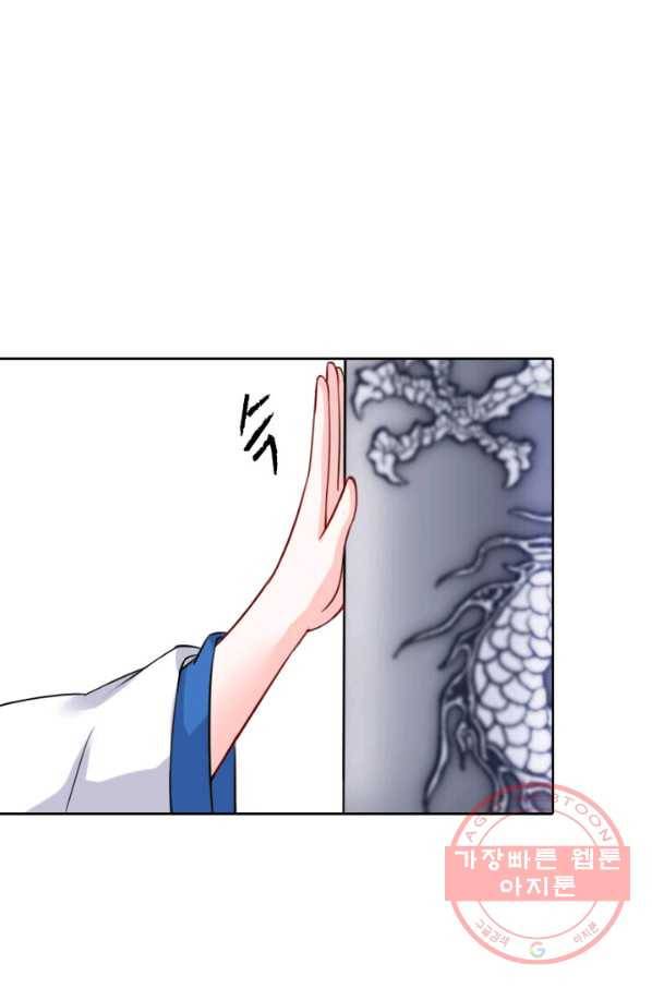 황비는 여우해 162화 2