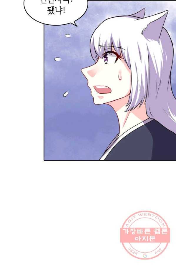 황비는 여우해 162화 12