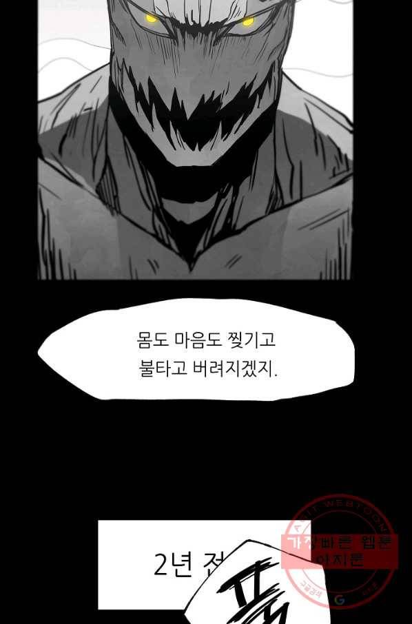 나인 판타지 36화 8