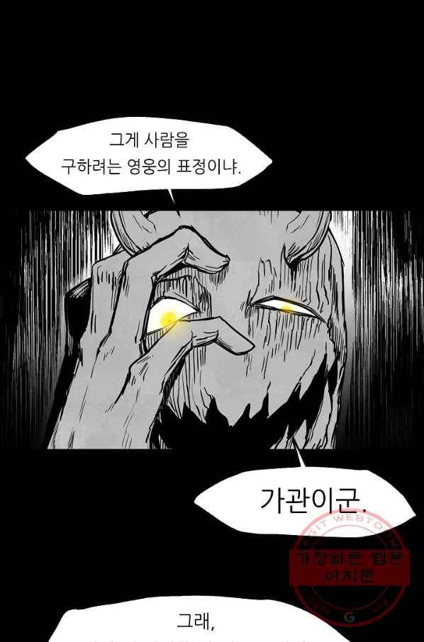 나인 판타지 36화 15