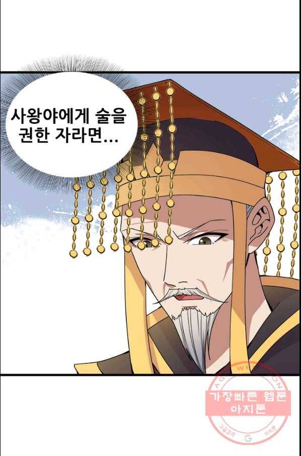 여걸의 귀환:147화 1