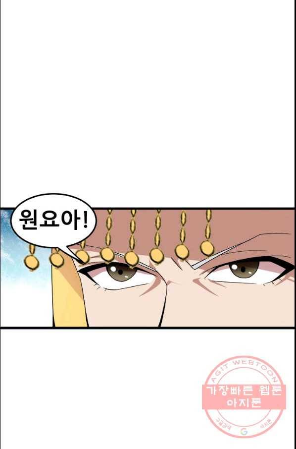 여걸의 귀환:147화 2