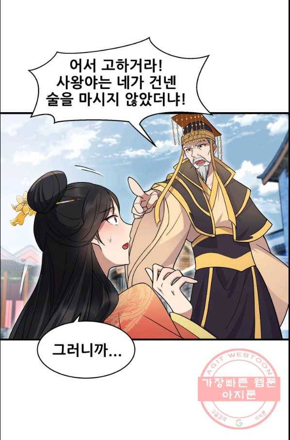 여걸의 귀환:147화 6