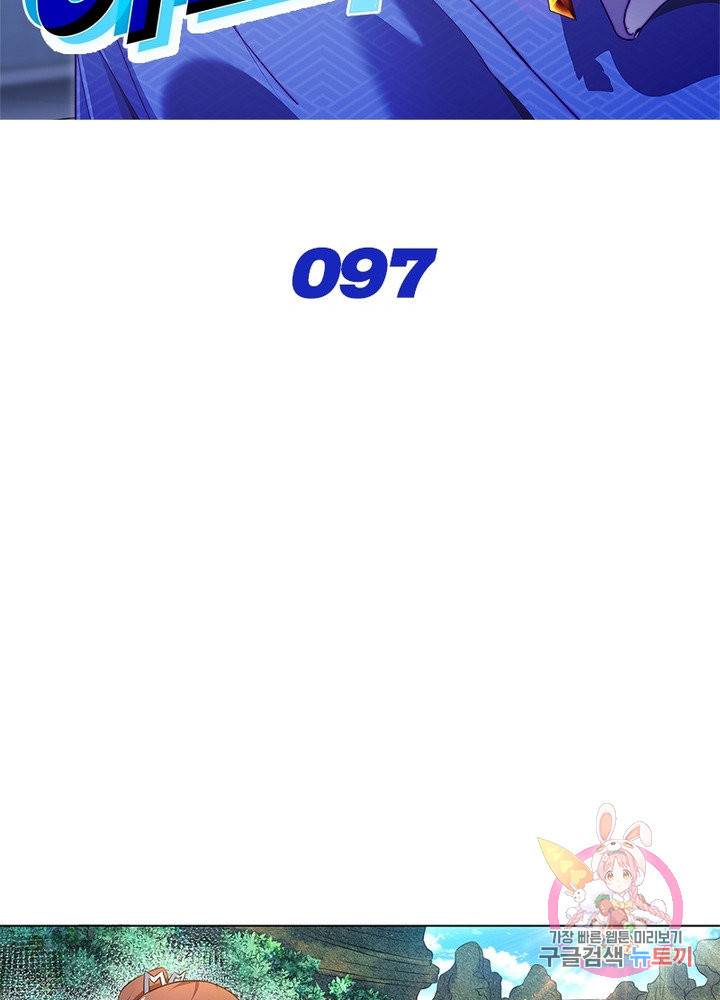 이세계에서 머리로 하드캐리 97화 2