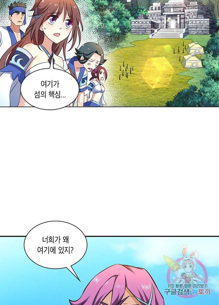 이세계에서 머리로 하드캐리 97화 3