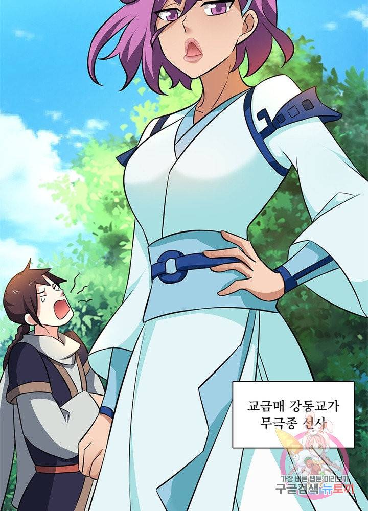 이세계에서 머리로 하드캐리 97화 4