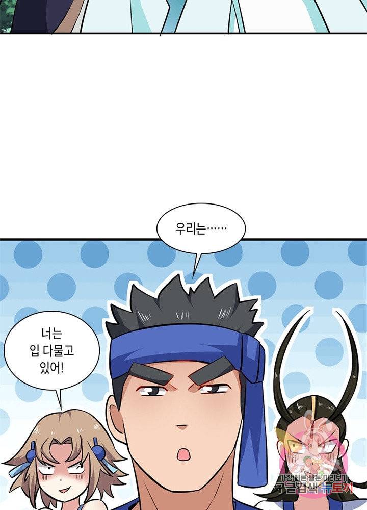 이세계에서 머리로 하드캐리 97화 5