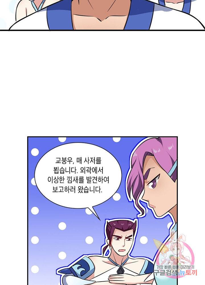 이세계에서 머리로 하드캐리 97화 6