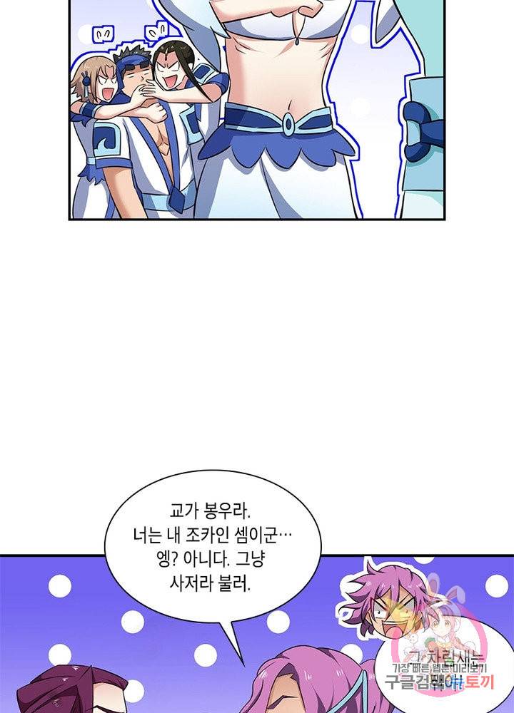 이세계에서 머리로 하드캐리 97화 7