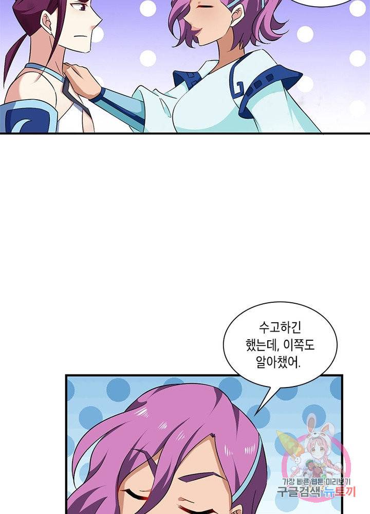 이세계에서 머리로 하드캐리 97화 8