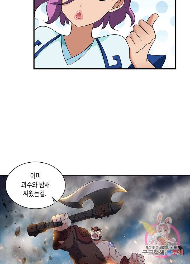 이세계에서 머리로 하드캐리 97화 9
