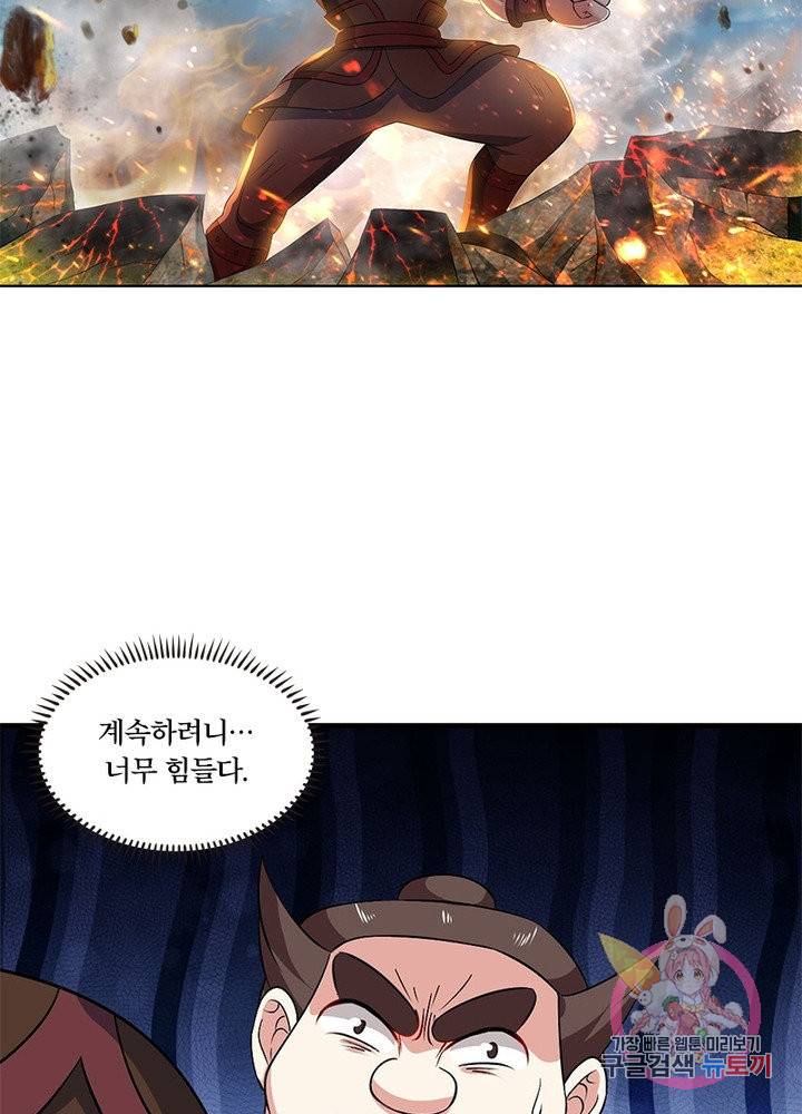 이세계에서 머리로 하드캐리 97화 10