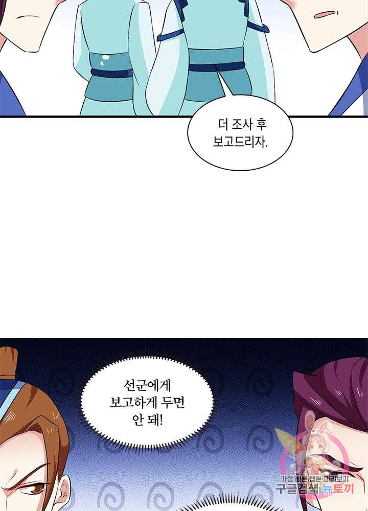 이세계에서 머리로 하드캐리 97화 12