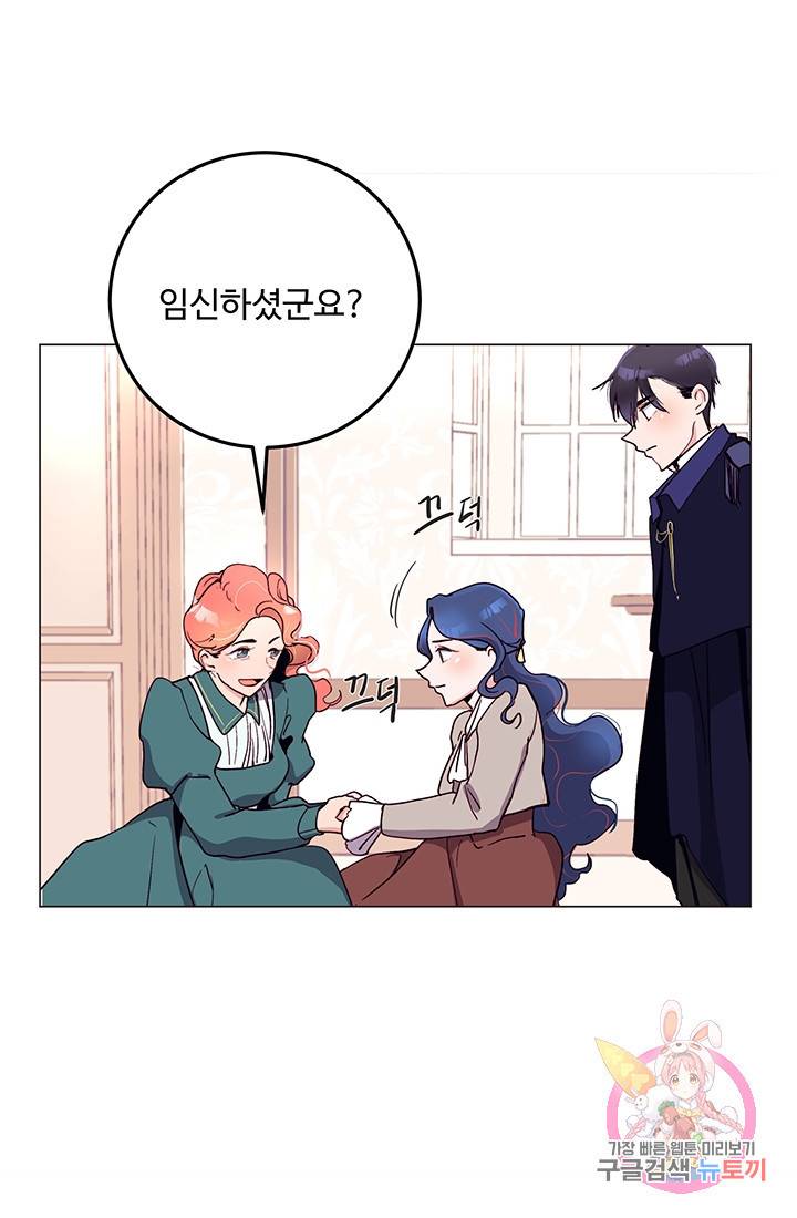 당신의 마법사입니다 11화 7