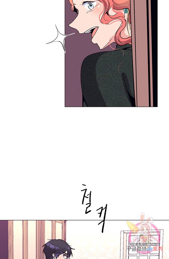 당신의 마법사입니다 11화 25