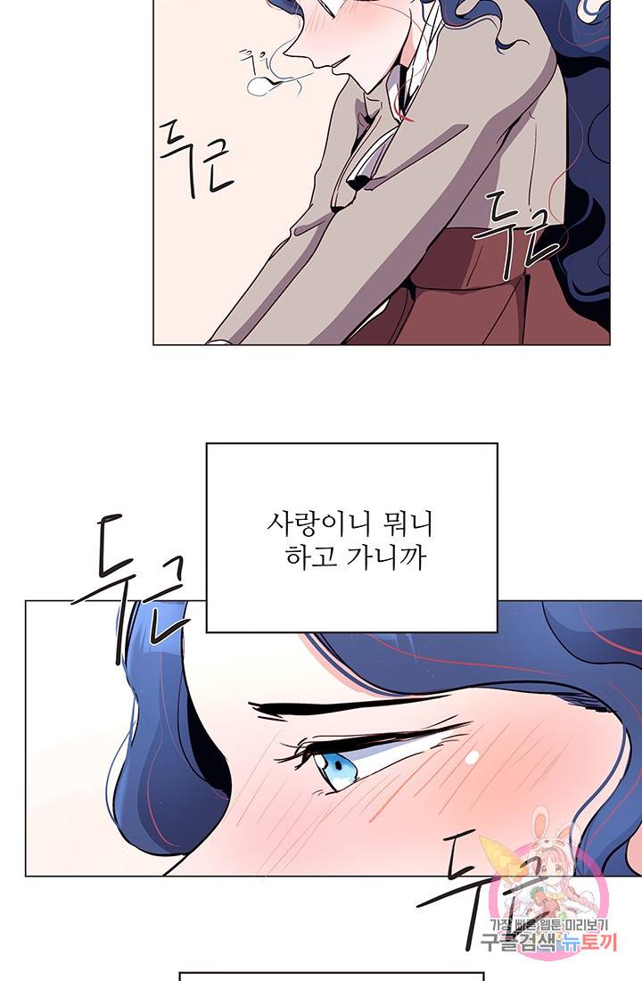 당신의 마법사입니다 11화 27