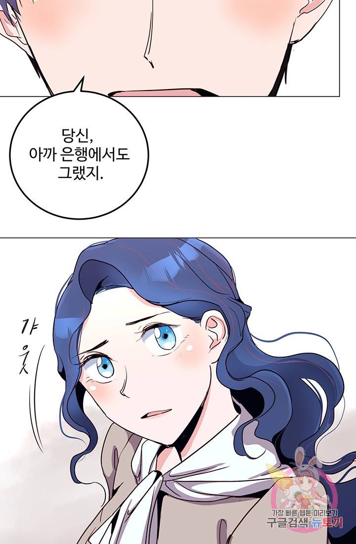 당신의 마법사입니다 11화 39