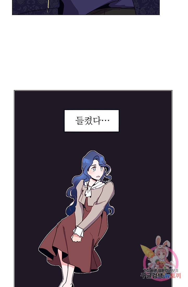 당신의 마법사입니다 11화 41