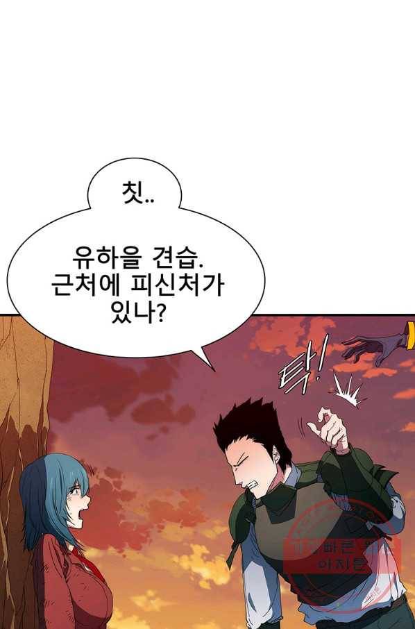성좌들이 나만 좋아해 27화 3