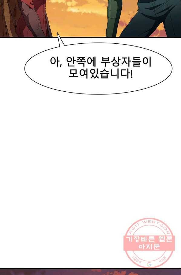 성좌들이 나만 좋아해 27화 4
