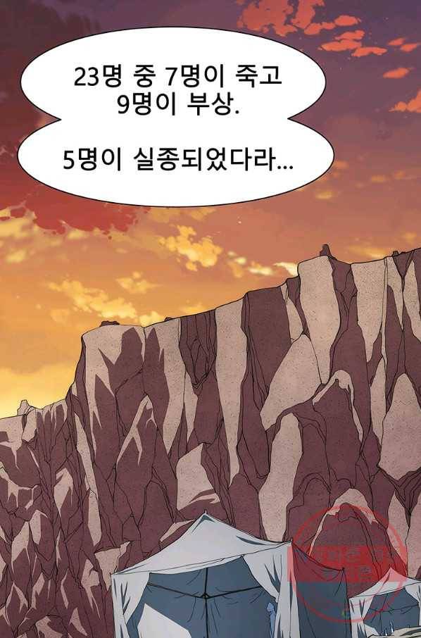 성좌들이 나만 좋아해 27화 5