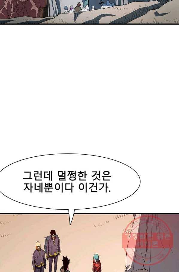성좌들이 나만 좋아해 27화 6