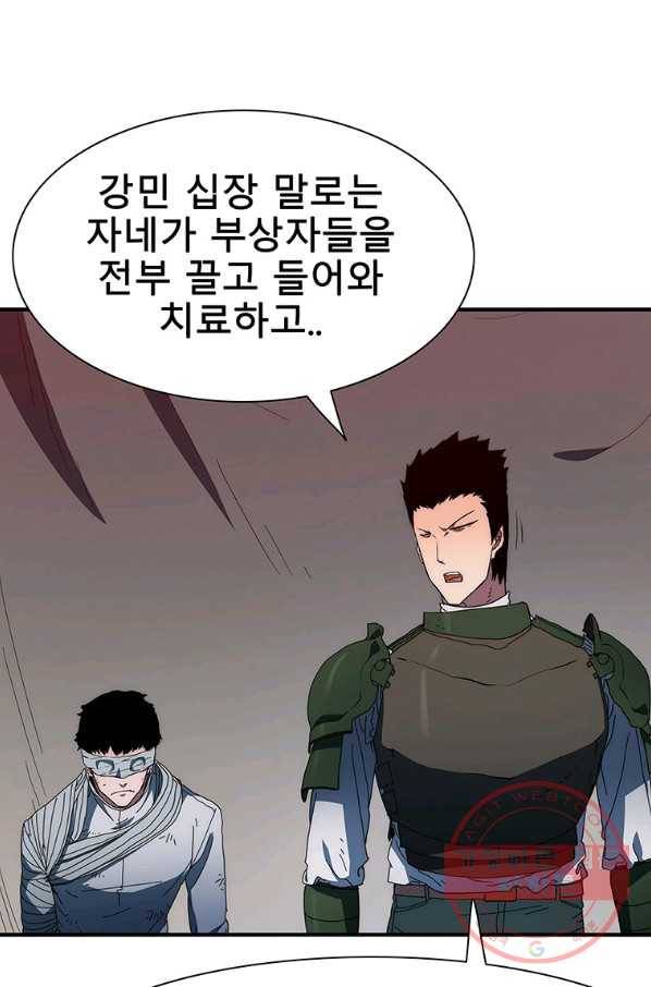 성좌들이 나만 좋아해 27화 8