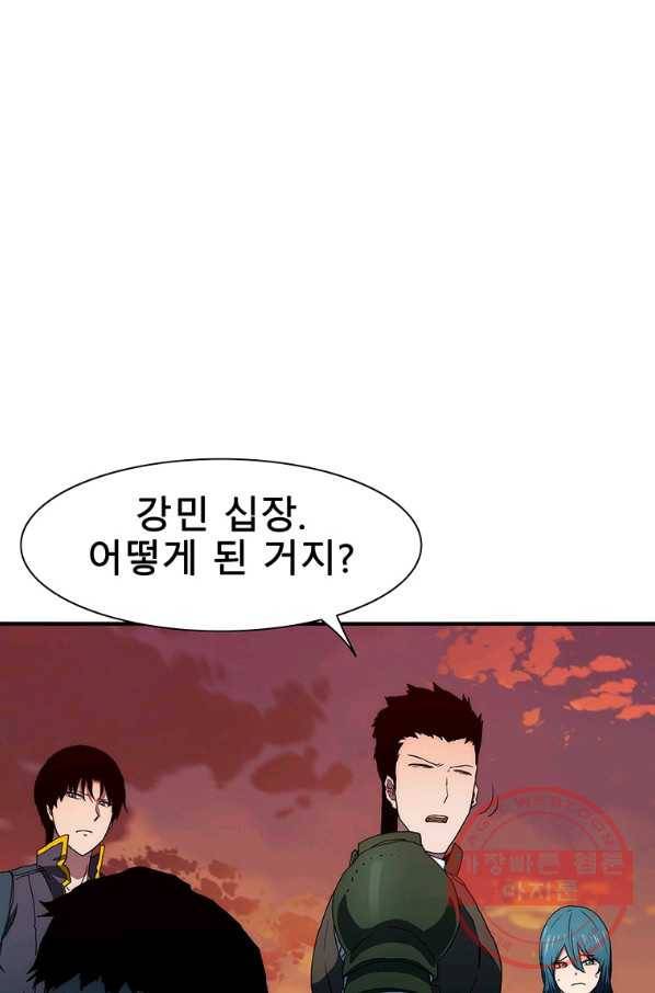 성좌들이 나만 좋아해 27화 12