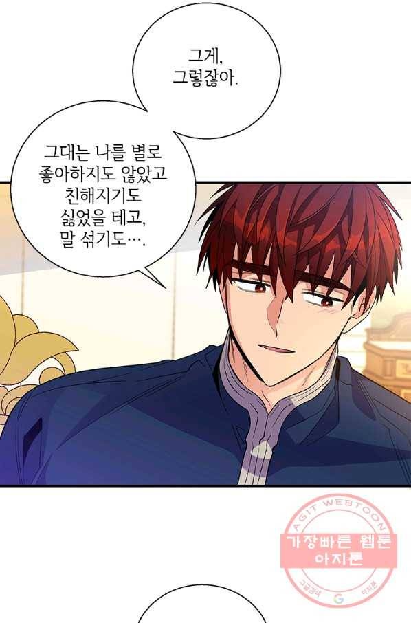 여보, 나 파업할게요 25화 3
