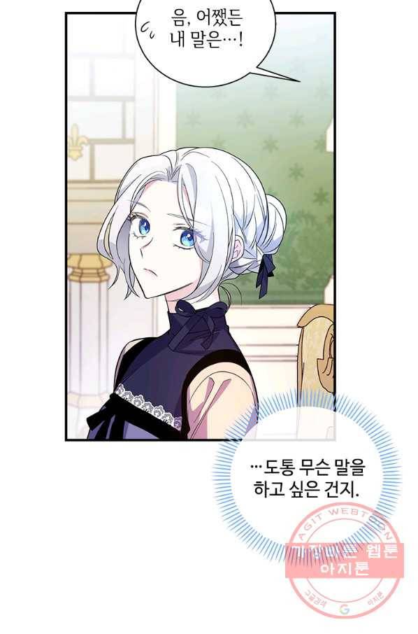 여보, 나 파업할게요 25화 4