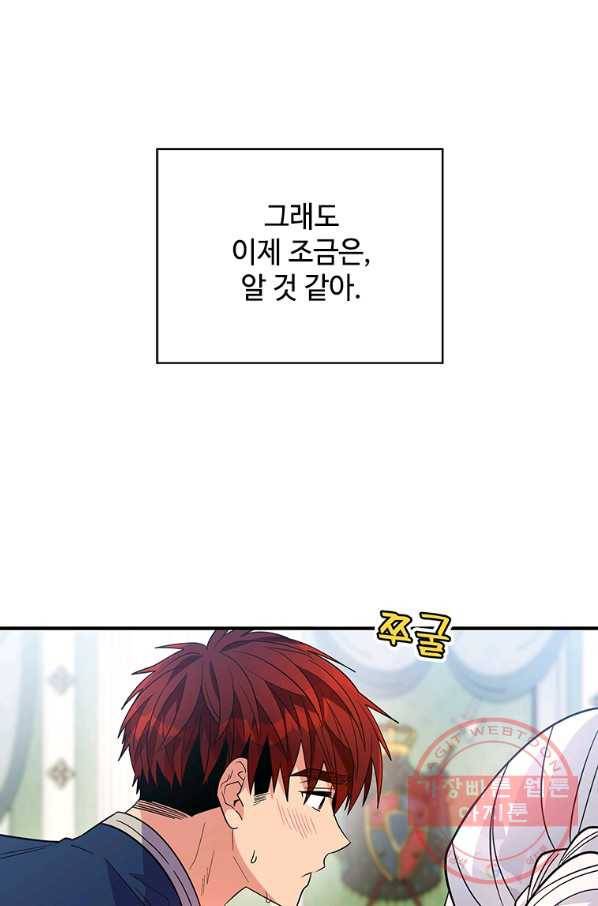 여보, 나 파업할게요 25화 5