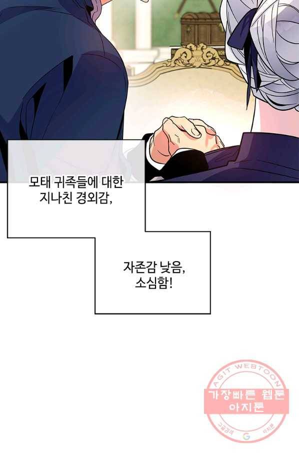 여보, 나 파업할게요 25화 6