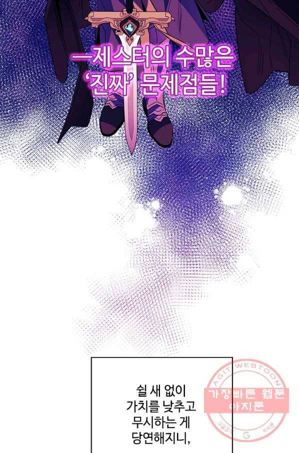 여보, 나 파업할게요 25화 8