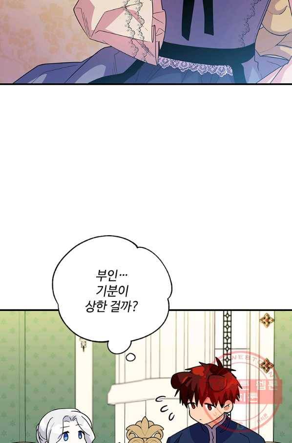 여보, 나 파업할게요 25화 10