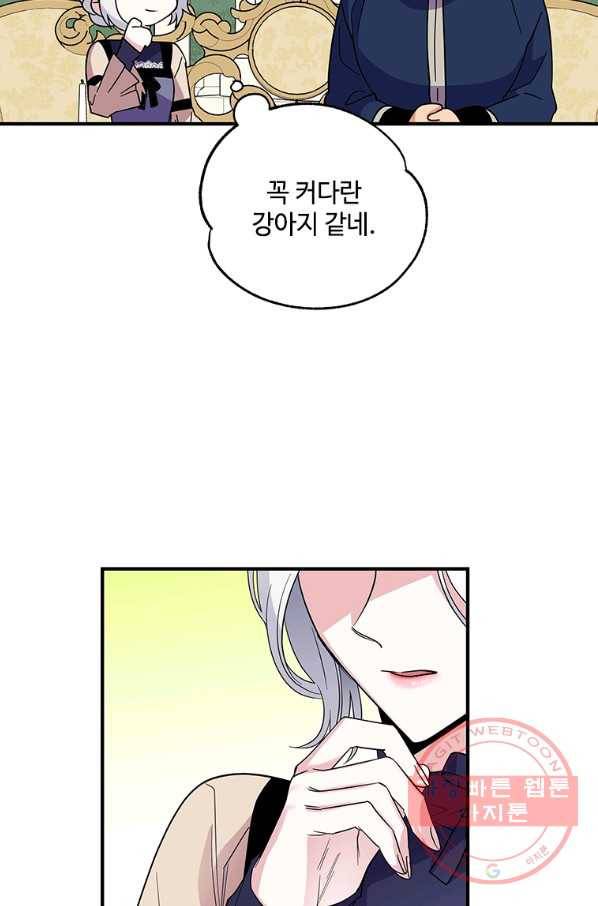 여보, 나 파업할게요 25화 11