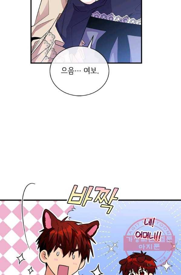 여보, 나 파업할게요 25화 12