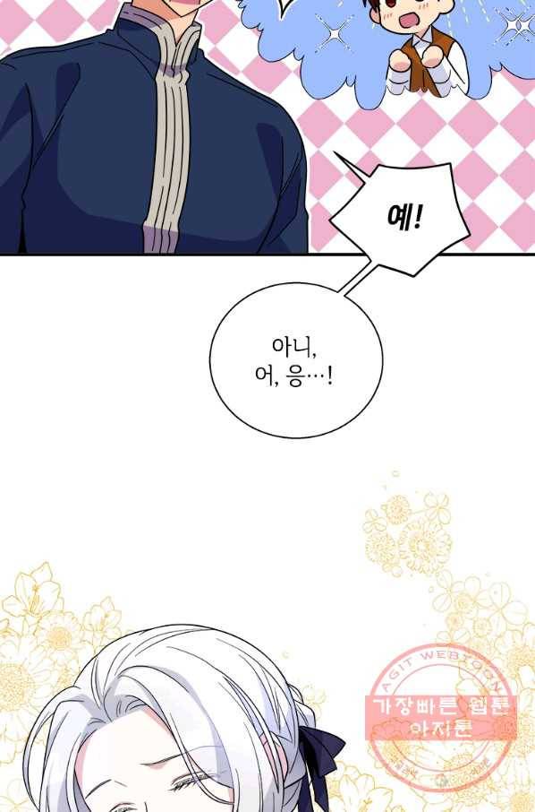 여보, 나 파업할게요 25화 13