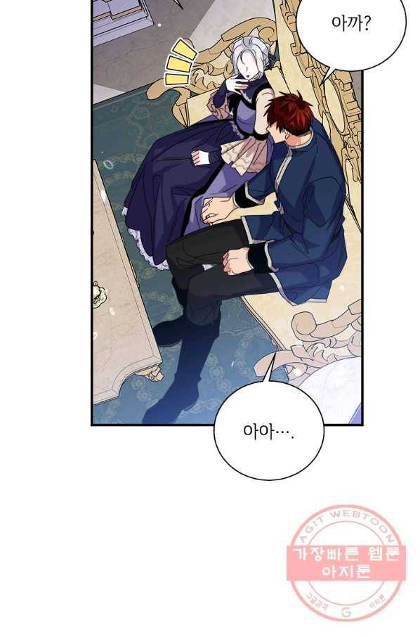 여보, 나 파업할게요 25화 15