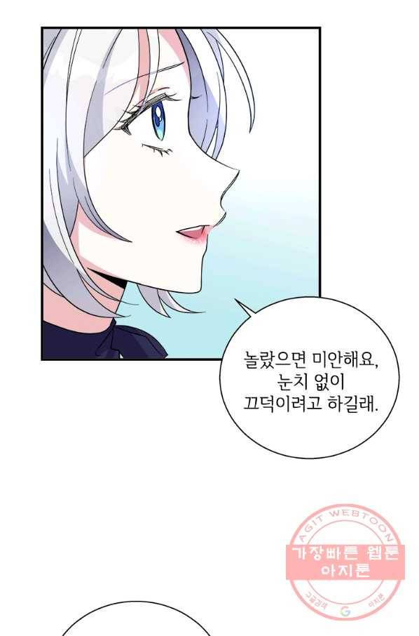 여보, 나 파업할게요 25화 16