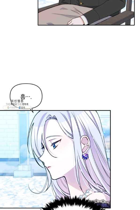 폭군의 보호자는 악역 마녀입니다 58화 6