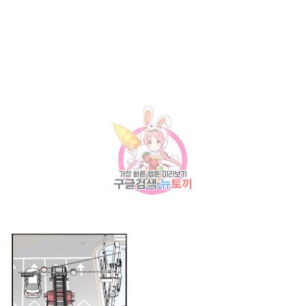 박한후의 매니저 68화 1
