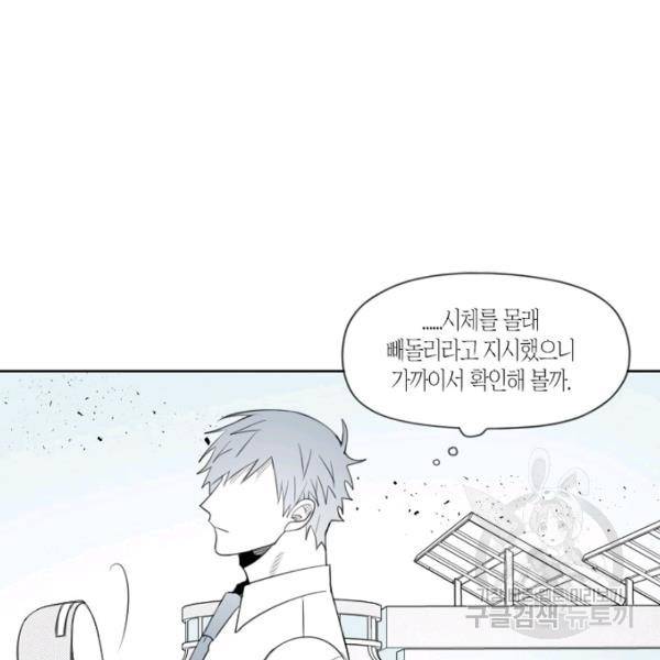 박한후의 매니저 68화 10