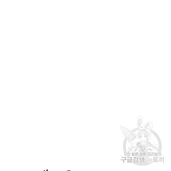 박한후의 매니저 68화 16