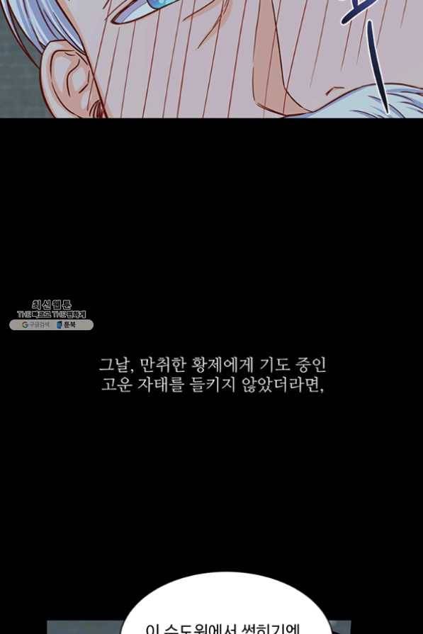 프리실라의 결혼 의뢰 84화 8