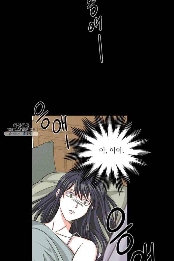 프리실라의 결혼 의뢰 84화 27