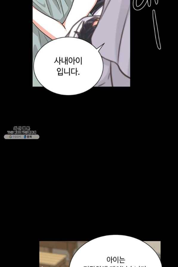 프리실라의 결혼 의뢰 84화 28